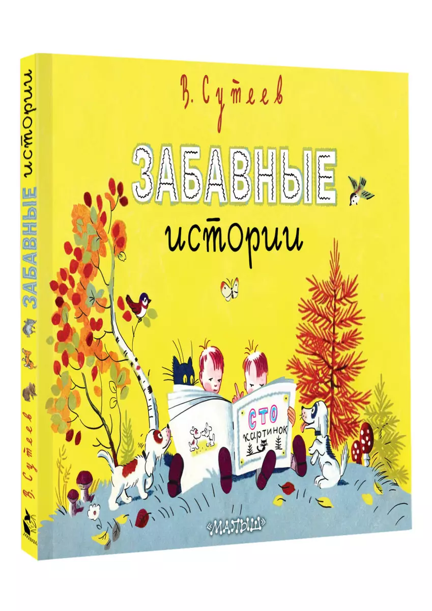 Funny stories