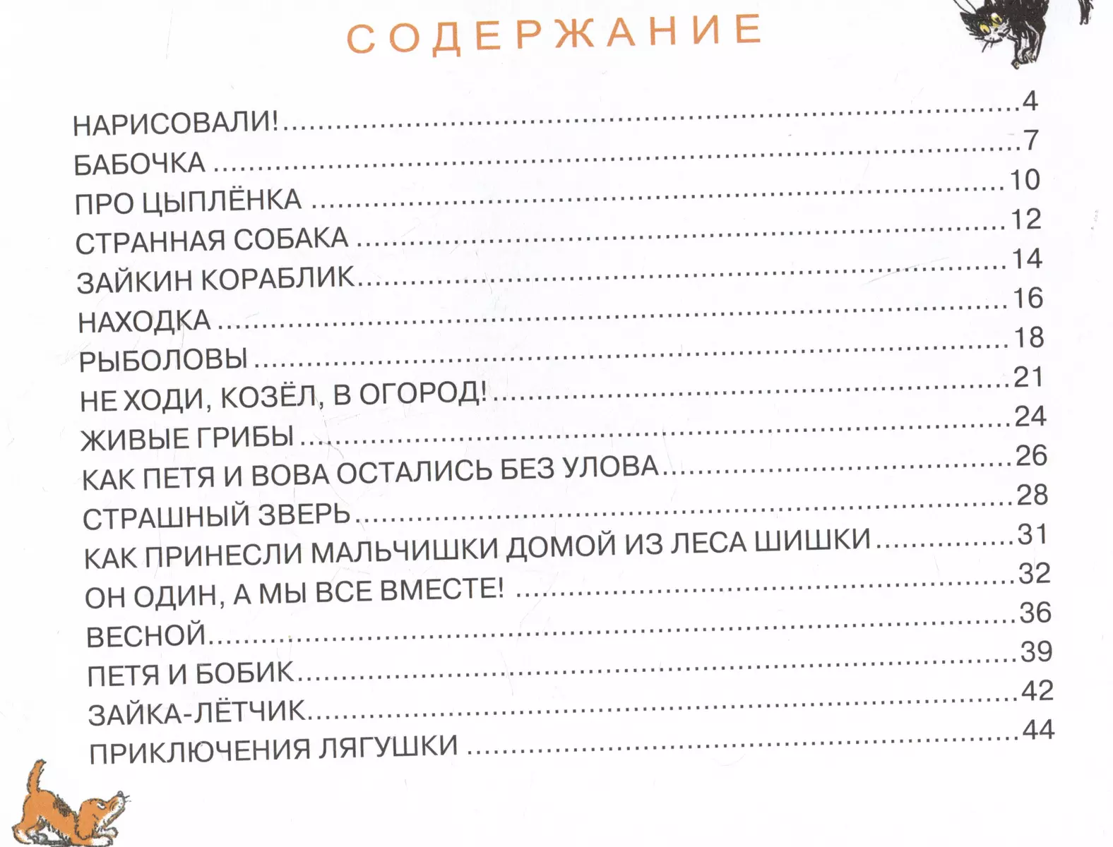 Funny stories