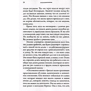 Отложенная жизнь. Как перестать ждать удобного случая и понять, что у тебя есть только сегодня
