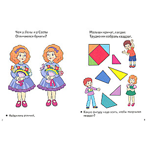 Fun activities for children 4-5 years old (pink)