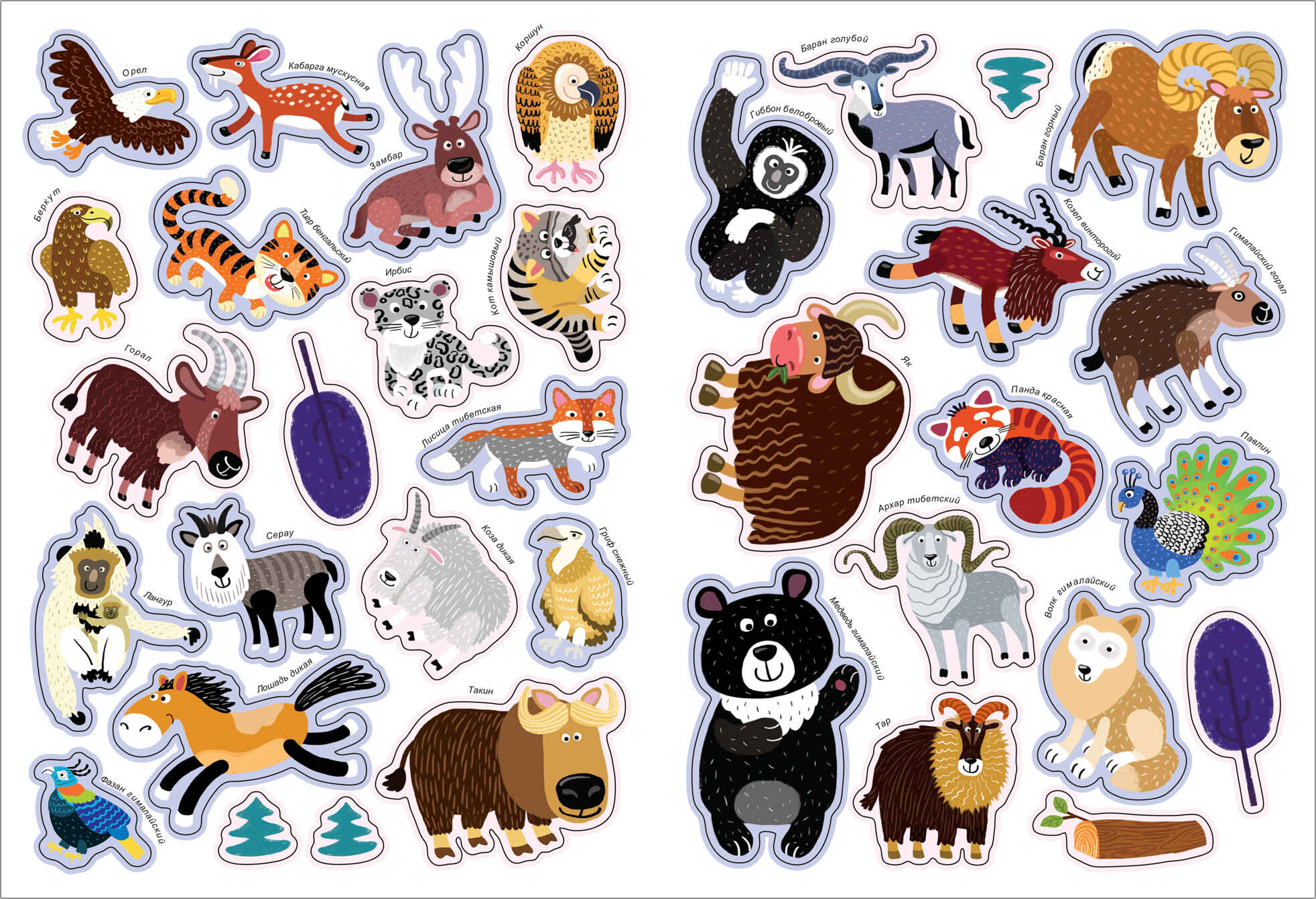 In the Animal World. High Mountains. A Sticker Panorama Book
