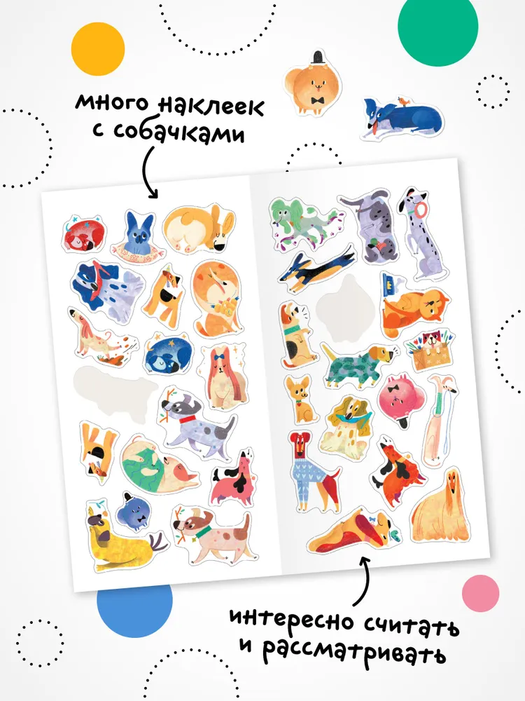 Cats and dogs. Educational stickers. Counting to 20 with stickers. Dogs