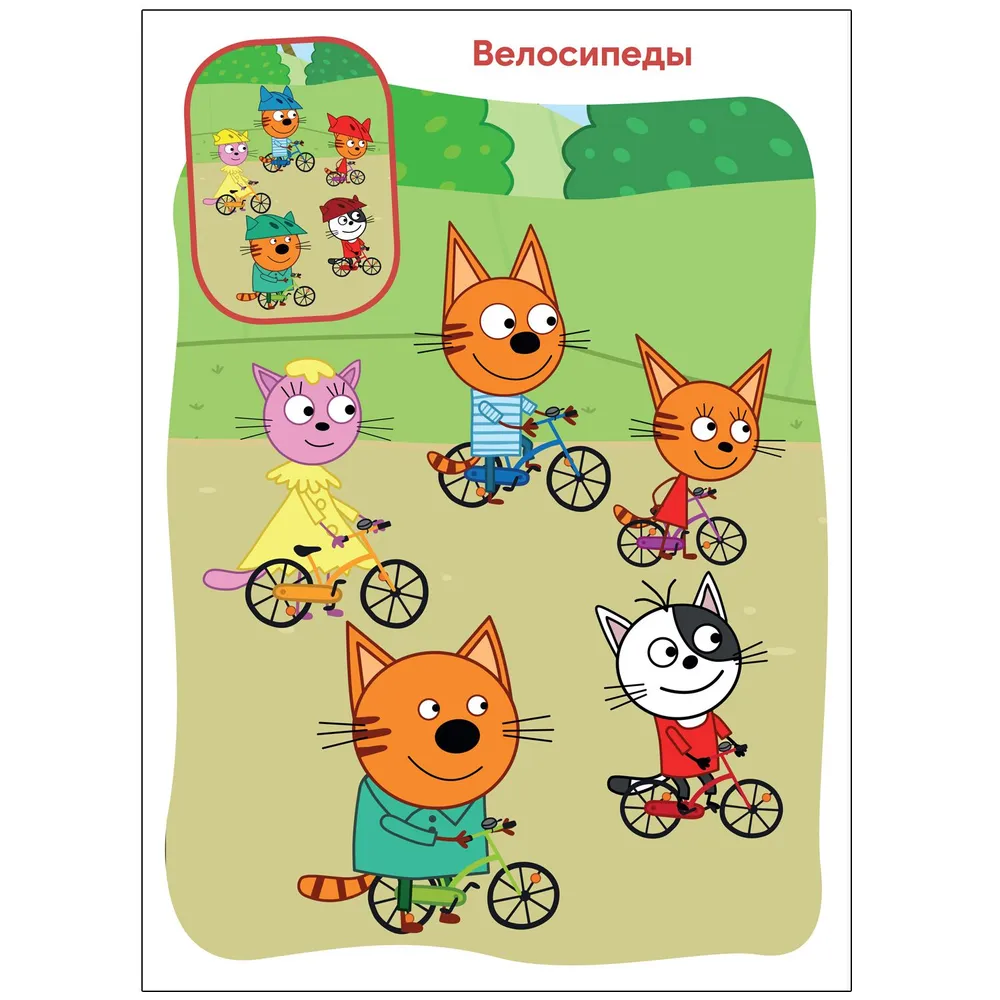 Three cats. Find differences. Summer Games