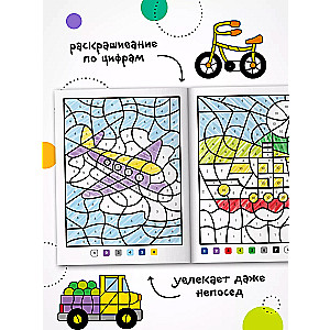 Coloring by numbers. Transport