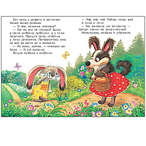 I read syllable by syllable. Zayushkin's hut