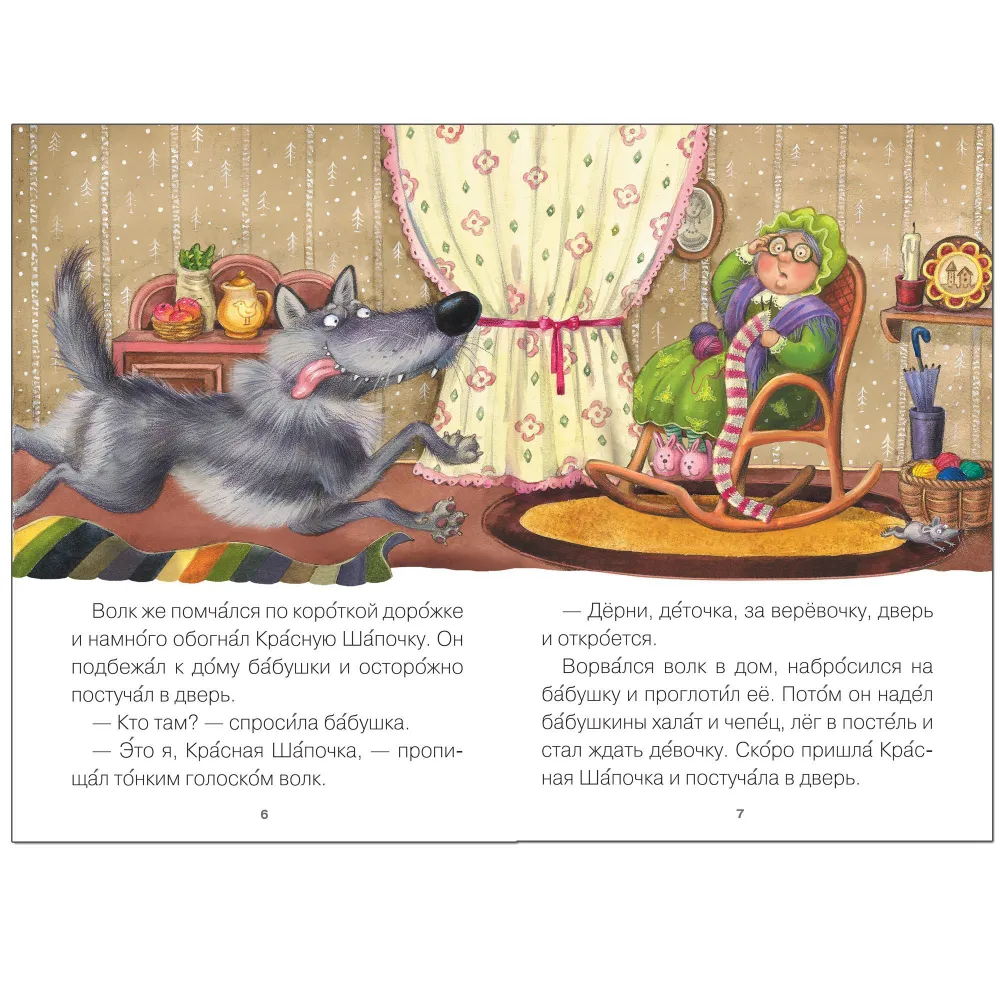 I read by myself. Little Red Riding Hood