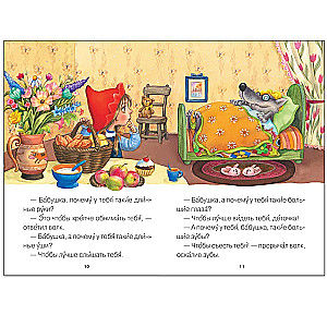 I read by myself. Little Red Riding Hood