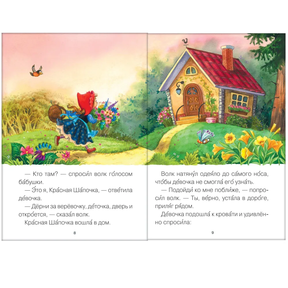 I read by myself. Little Red Riding Hood