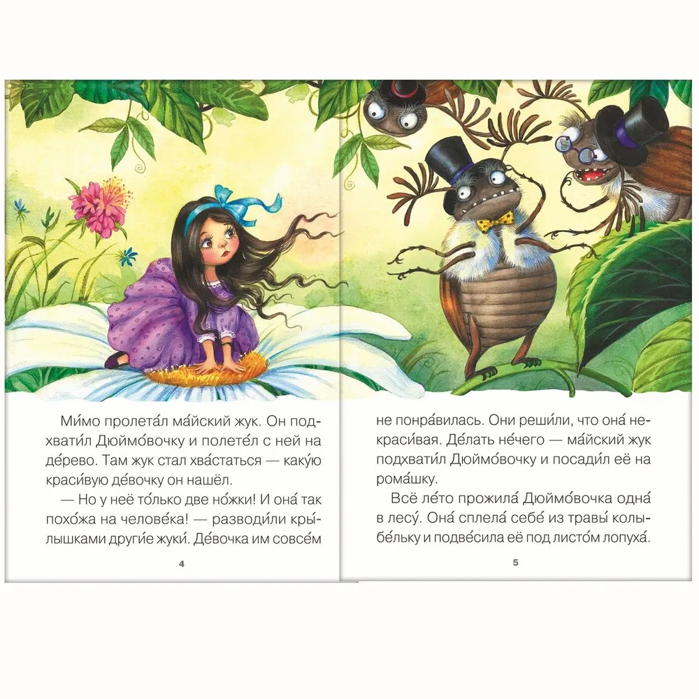 I Read by Myself. Thumbelina