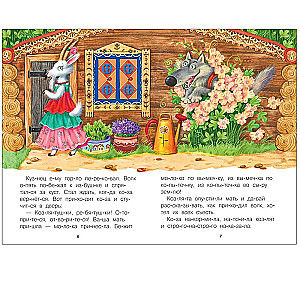 I Read by Syllables. The Wolf and the Kids