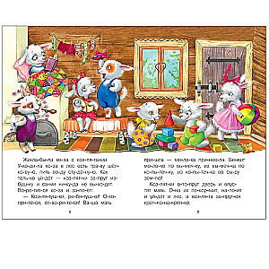 I Read by Syllables. The Wolf and the Kids