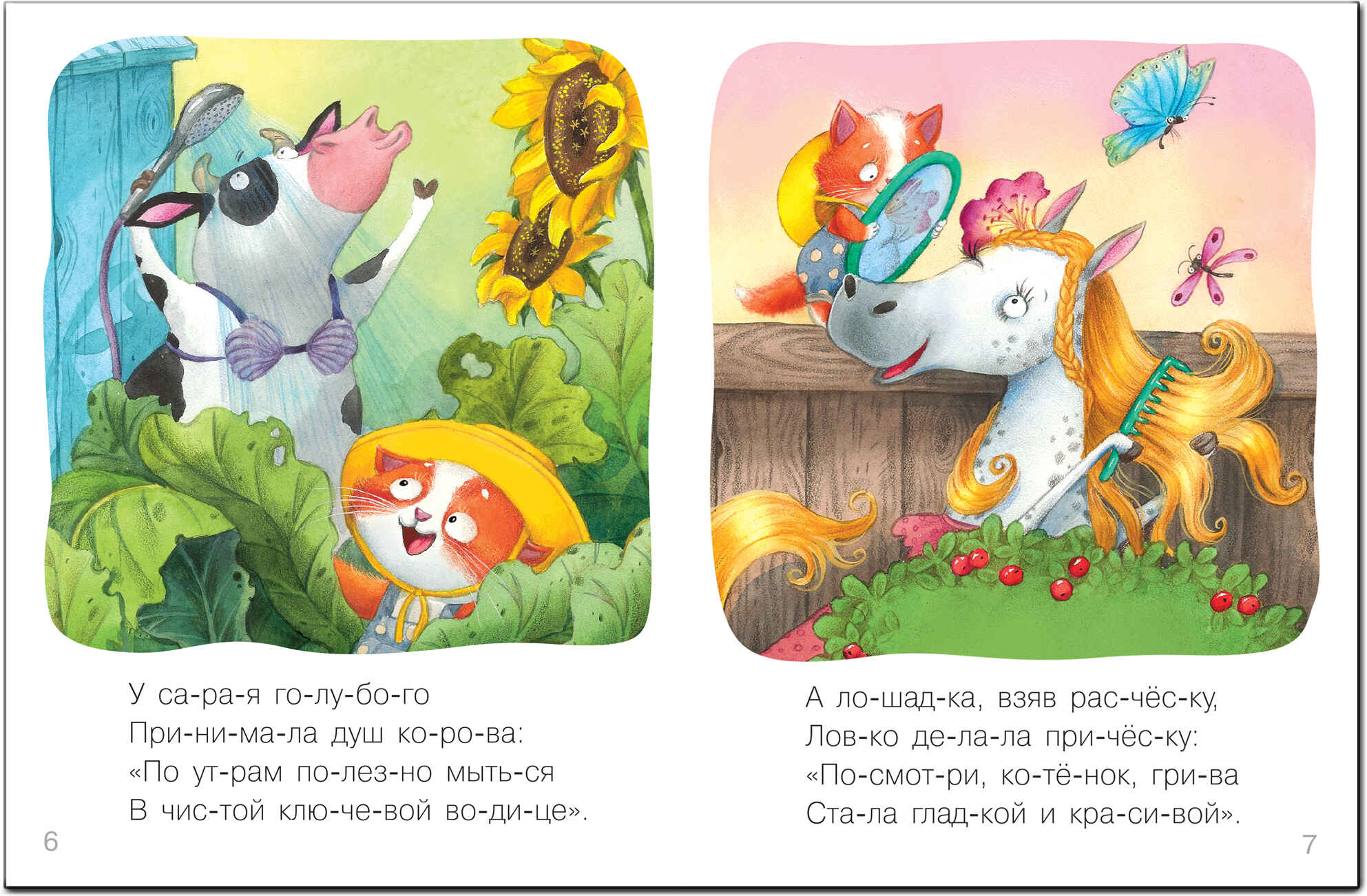 I read by myself. Poetry. cat