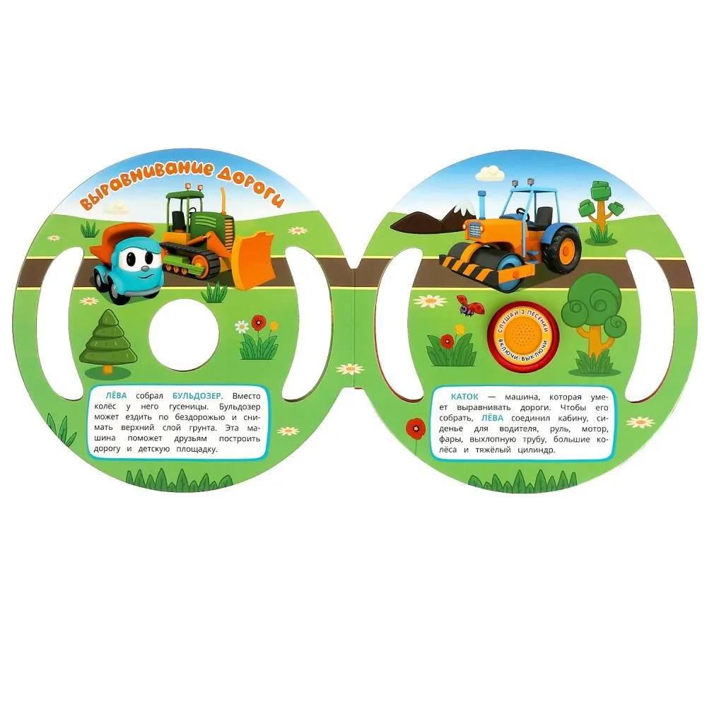 Sonderausstattung LKW-Leva