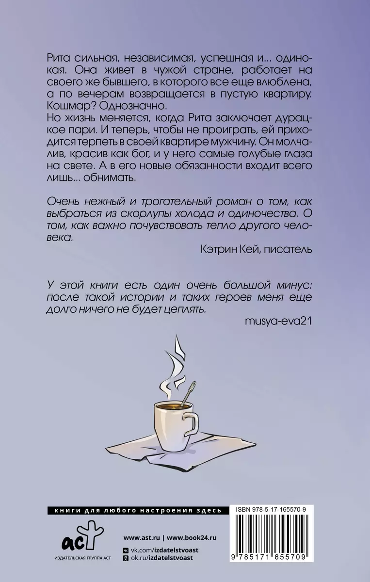 Apskauj
