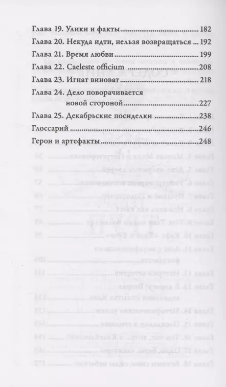 Kazya on nüüd laip