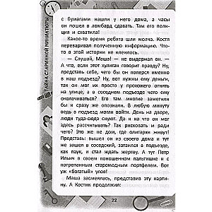 Das Geheimnis der alten Miniatur