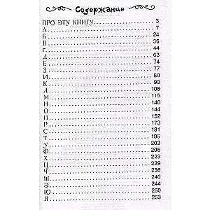 Winged names