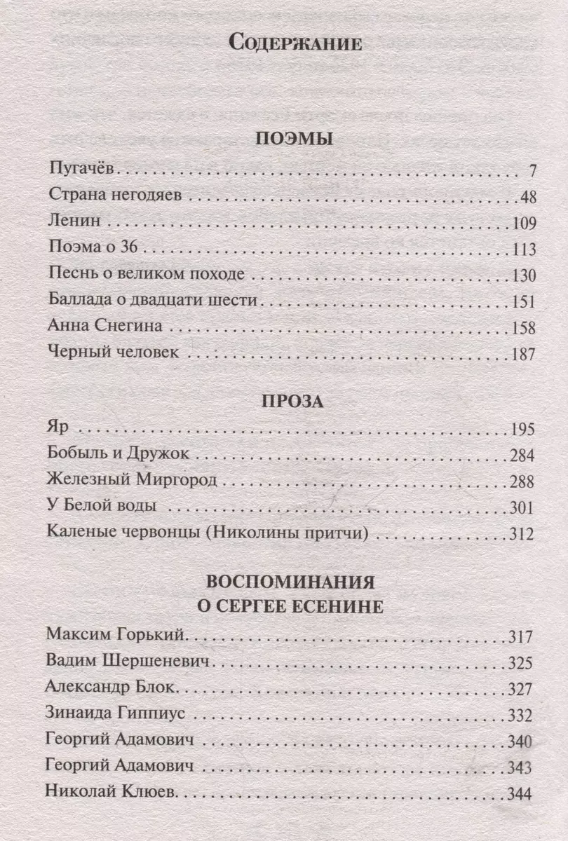 Juodas vyras. Eilėraščiai, proza