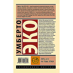 Five Essays on Ethics