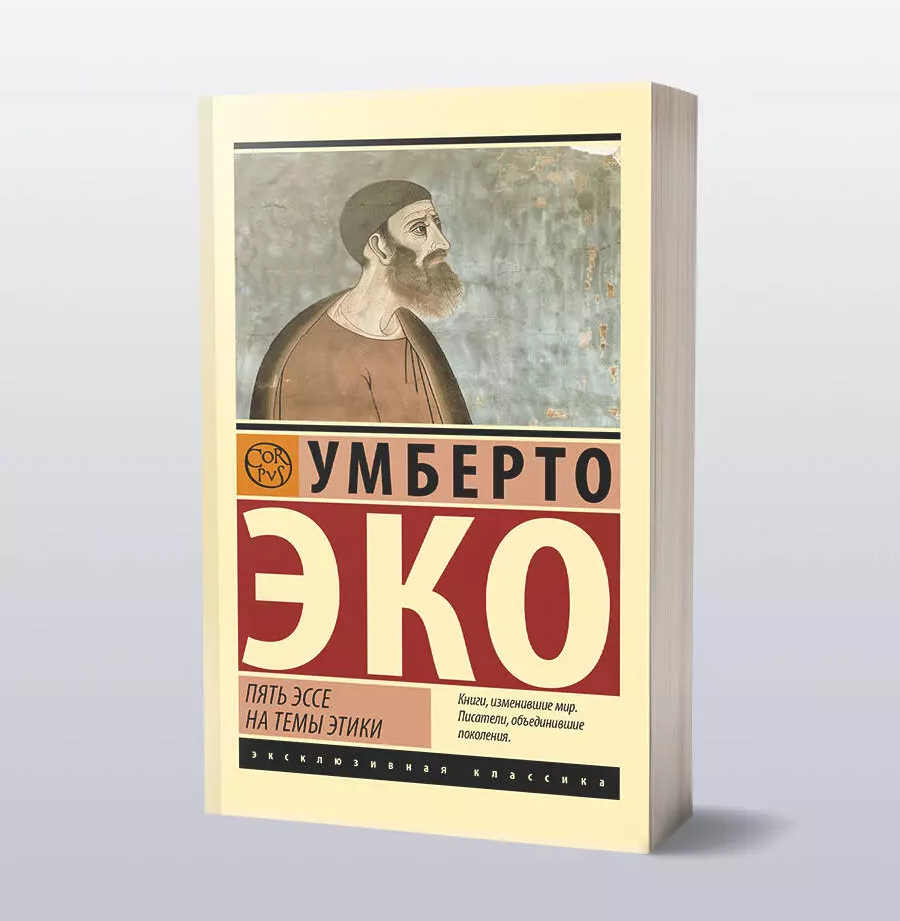 Five Essays on Ethics