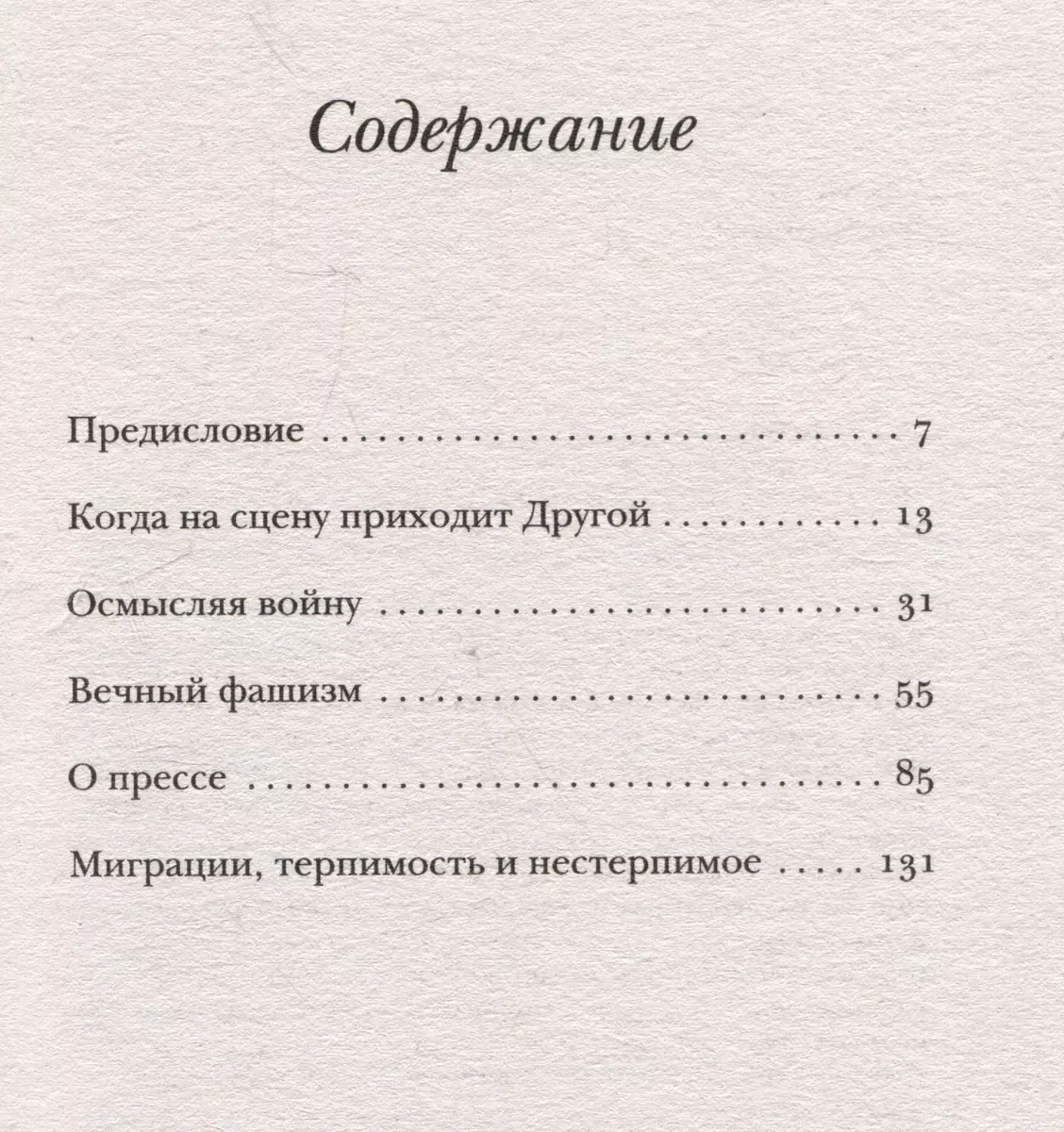 Five Essays on Ethics