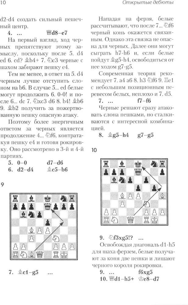 Chess opening lessons
