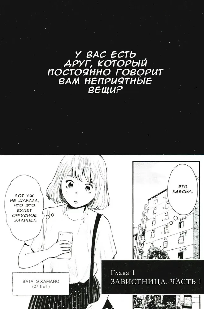 How to get rid of 100 friends. Volume 1