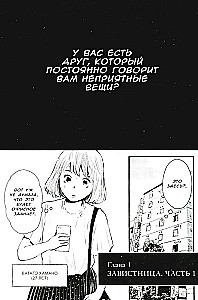 How to get rid of 100 friends. Volume 1