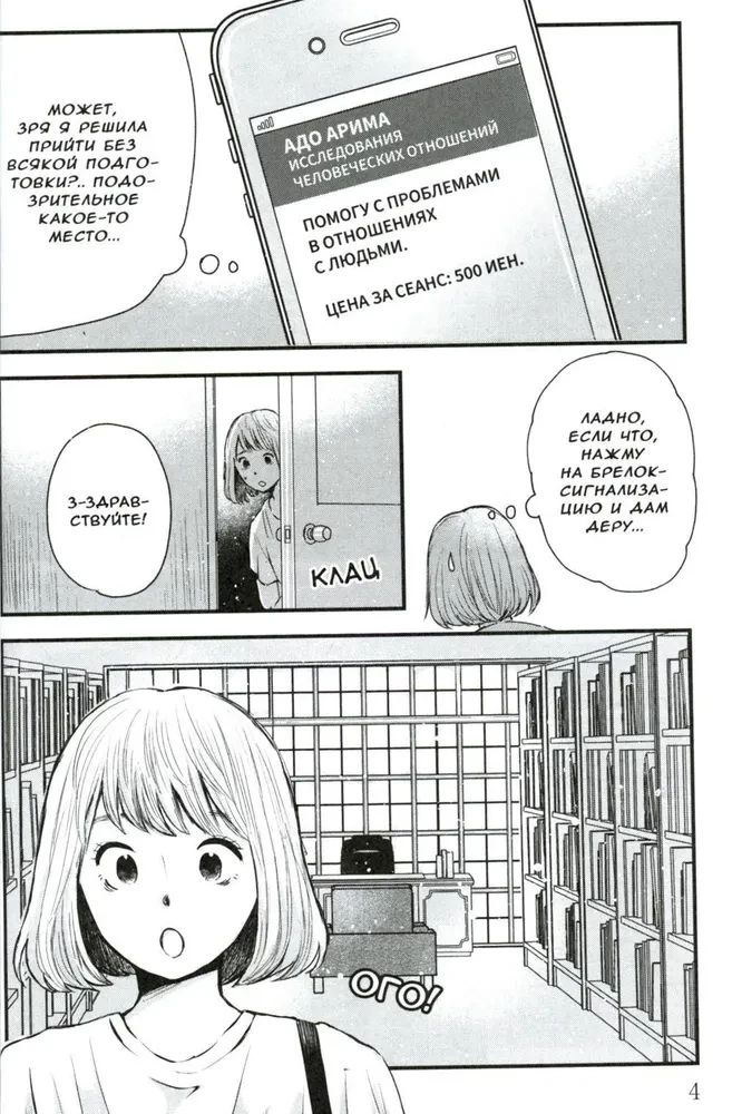 How to get rid of 100 friends. Volume 1