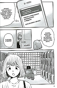 How to get rid of 100 friends. Volume 1