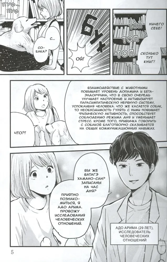 How to get rid of 100 friends. Volume 1