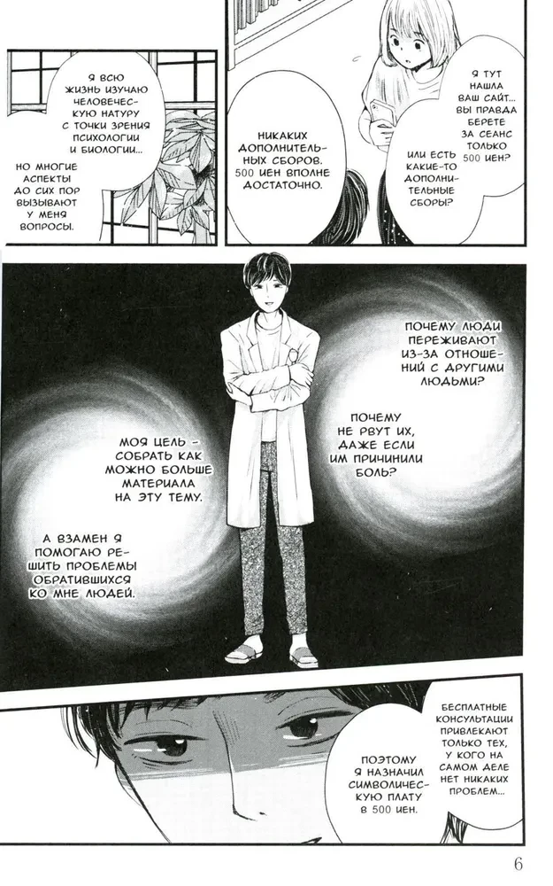 How to get rid of 100 friends. Volume 1