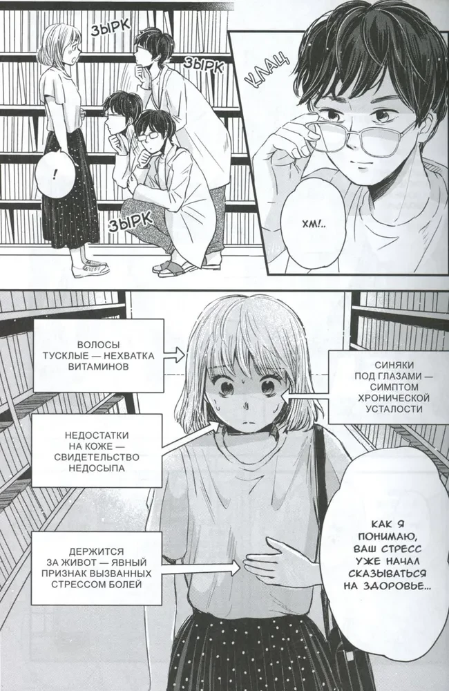 How to get rid of 100 friends. Volume 1