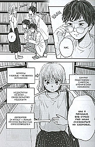 How to get rid of 100 friends. Volume 1