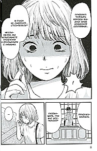 How to get rid of 100 friends. Volume 1