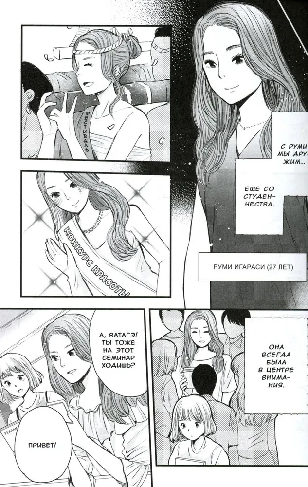 How to get rid of 100 friends. Volume 1