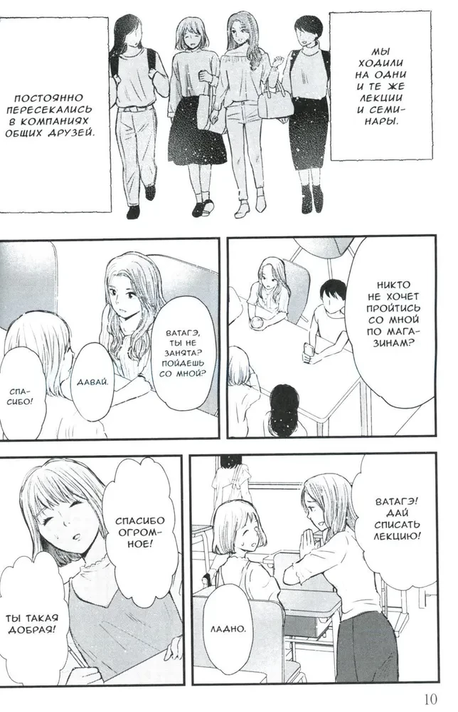 How to get rid of 100 friends. Volume 1