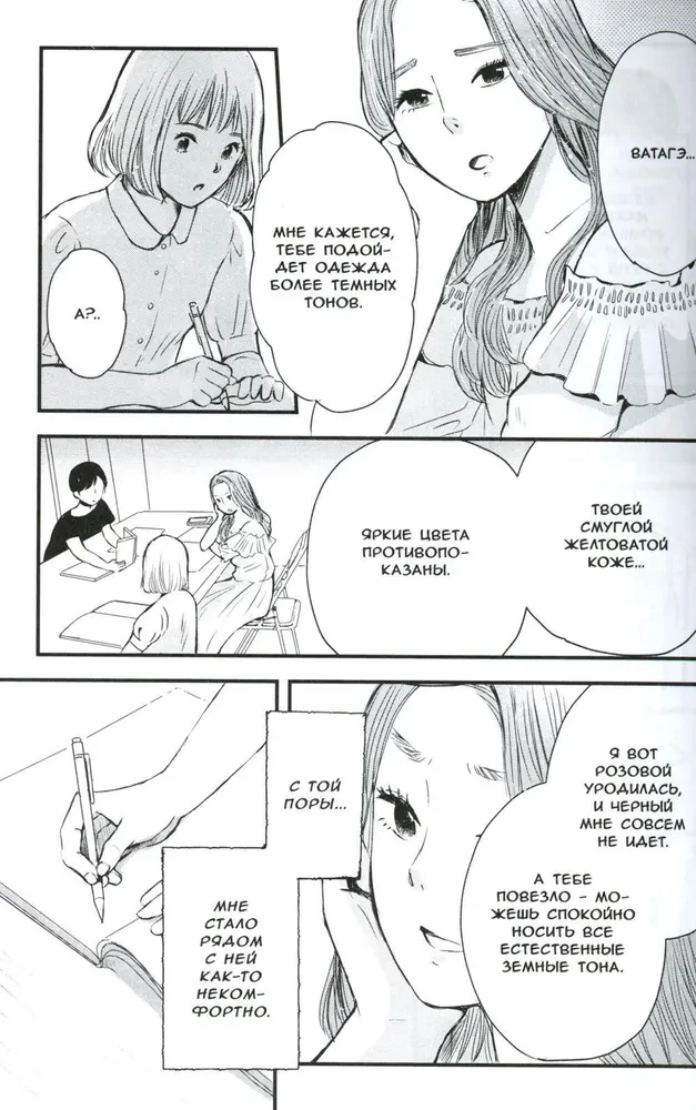 How to get rid of 100 friends. Volume 1