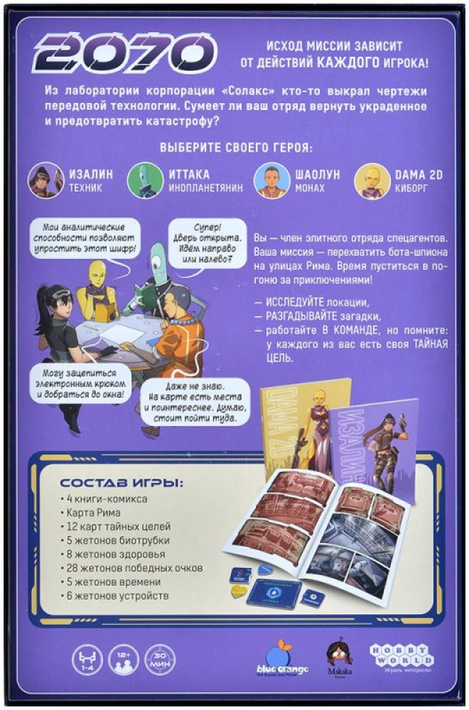 Board game 2070