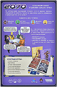 Board game 2070