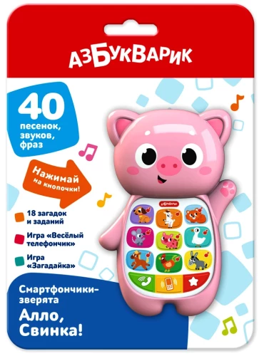 Sveiki, kiaulė!
