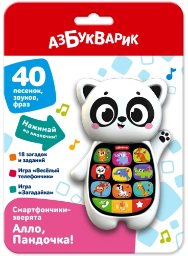 Sveiki, Panda!
