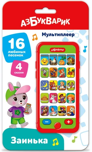 Mūltipeļers Zainīte