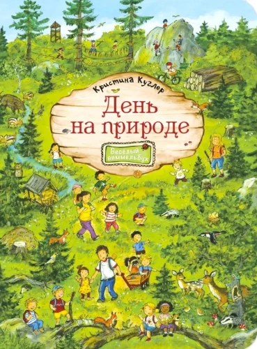 A Day in Nature