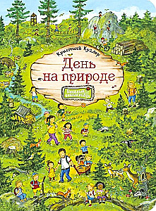 A Day in Nature
