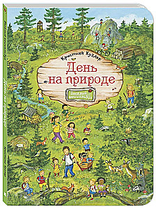 A Day in Nature