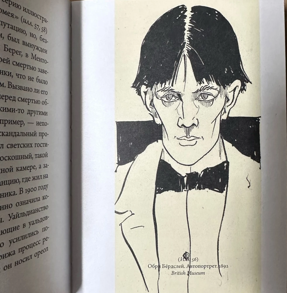 The beginning of a new century. From decadence to avant-garde