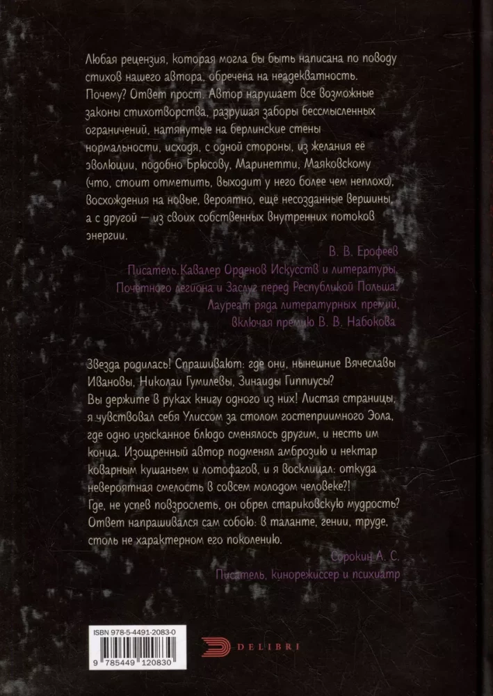 Pompous quasar, purple violet, or The poetry of darizism. A collection of unfinished poems, super paintings, and pickled music