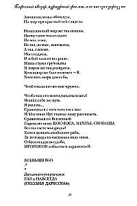 Pompous quasar, purple violet, or The poetry of darizism. A collection of unfinished poems, super paintings, and pickled music