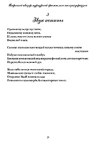 Pompous quasar, purple violet, or The poetry of darizism. A collection of unfinished poems, super paintings, and pickled music